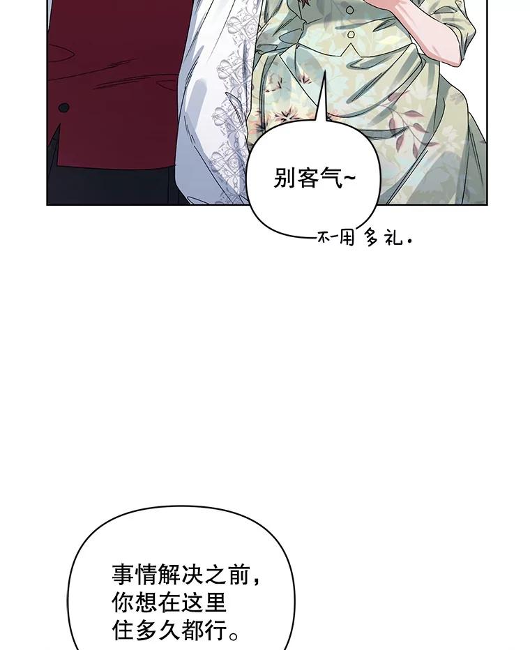 《第二次走向红毯》42.魔力体质 第74页
