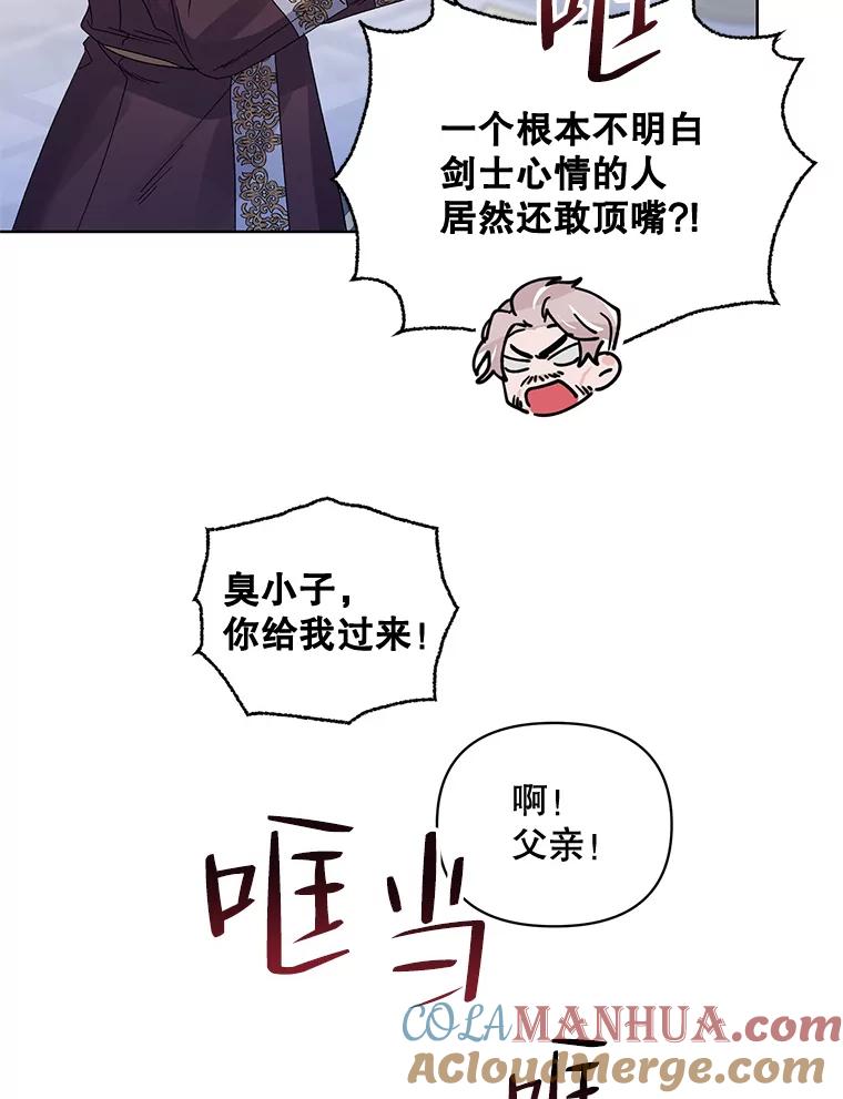 《第二次走向红毯》42.魔力体质 第57页