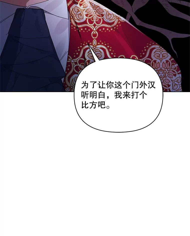 《第二次走向红毯》42.魔力体质 第27页
