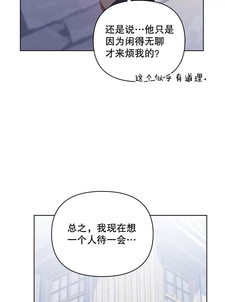 《第二次走向红毯》42.魔力体质 第91页
