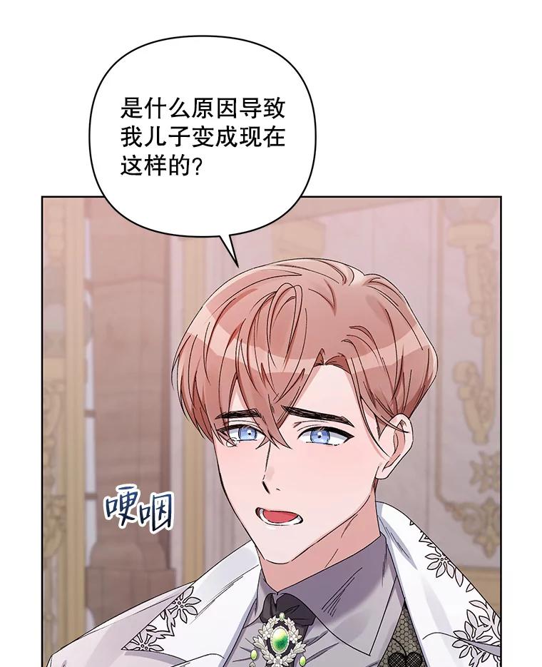 《第二次走向红毯》42.魔力体质 第10页