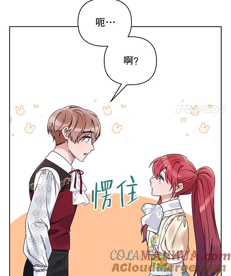 《第二次走向红毯》42.魔力体质 第97页