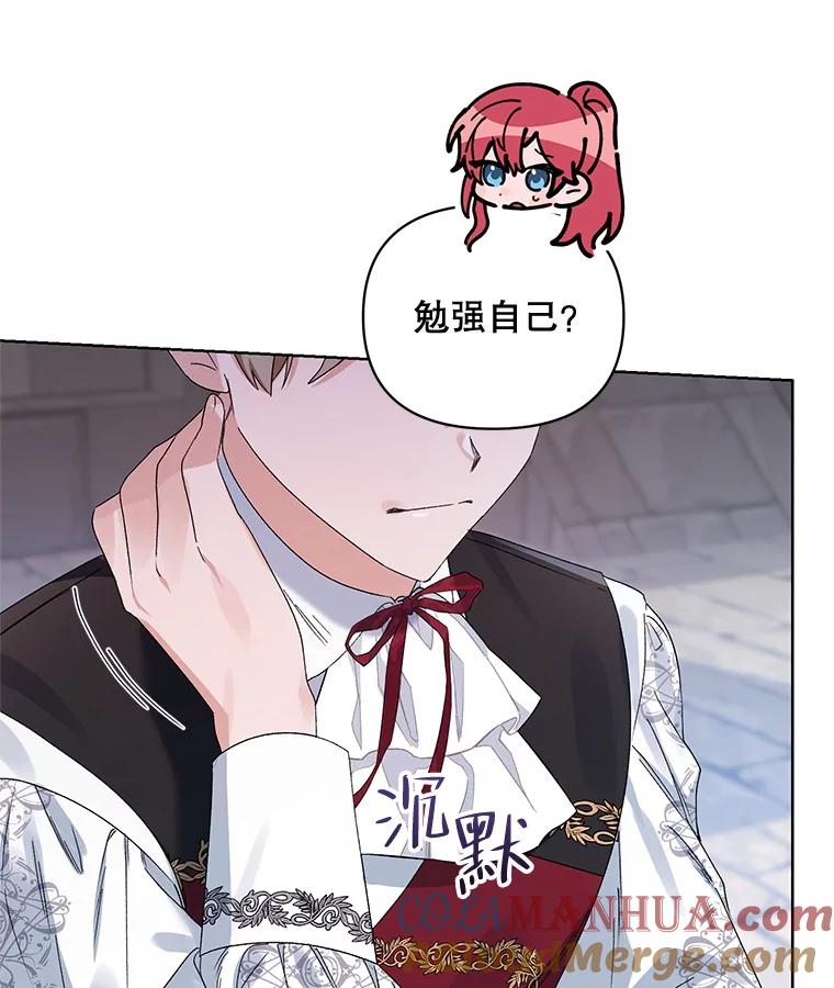 《第二次走向红毯》42.魔力体质 第113页