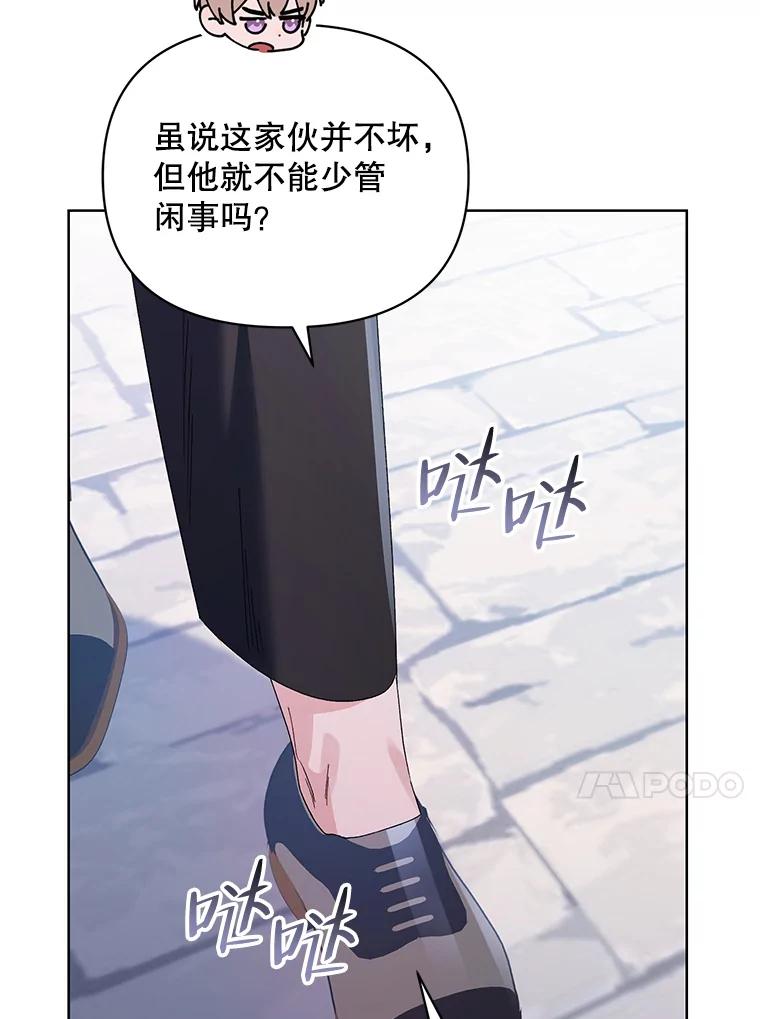 《第二次走向红毯》42.魔力体质 第90页