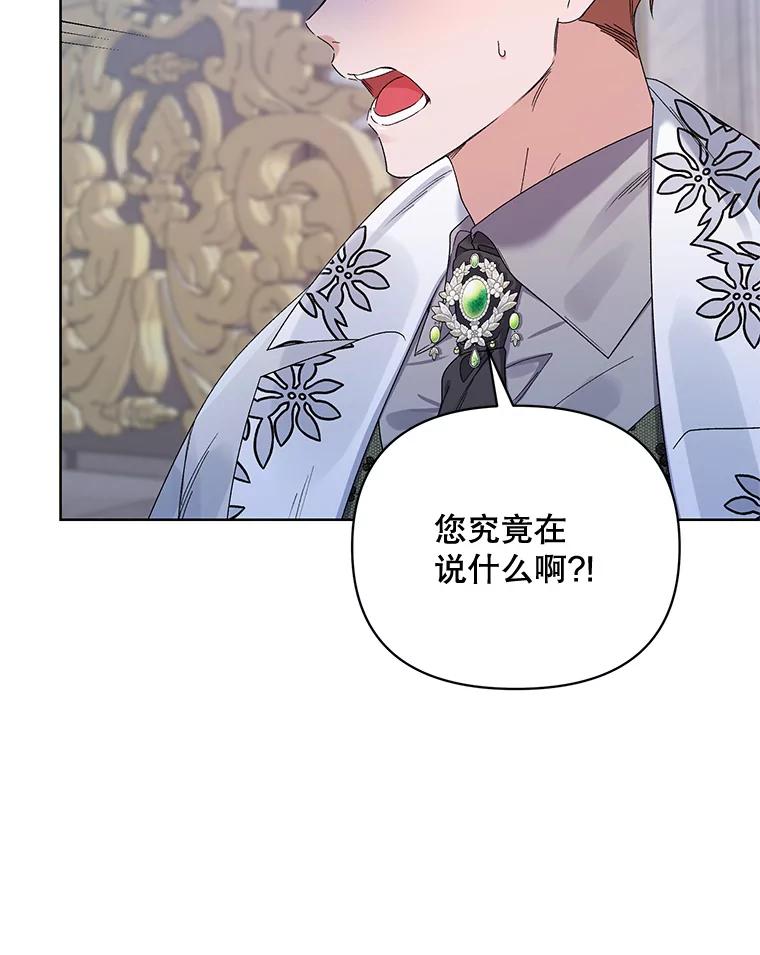 《第二次走向红毯》42.魔力体质 第50页