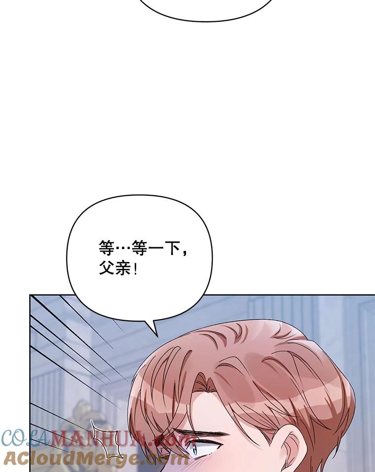 《第二次走向红毯》42.魔力体质 第49页