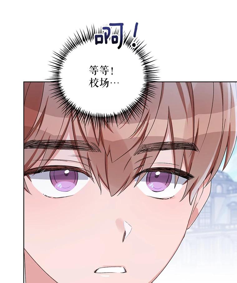 《第二次走向红毯》42.魔力体质 第102页