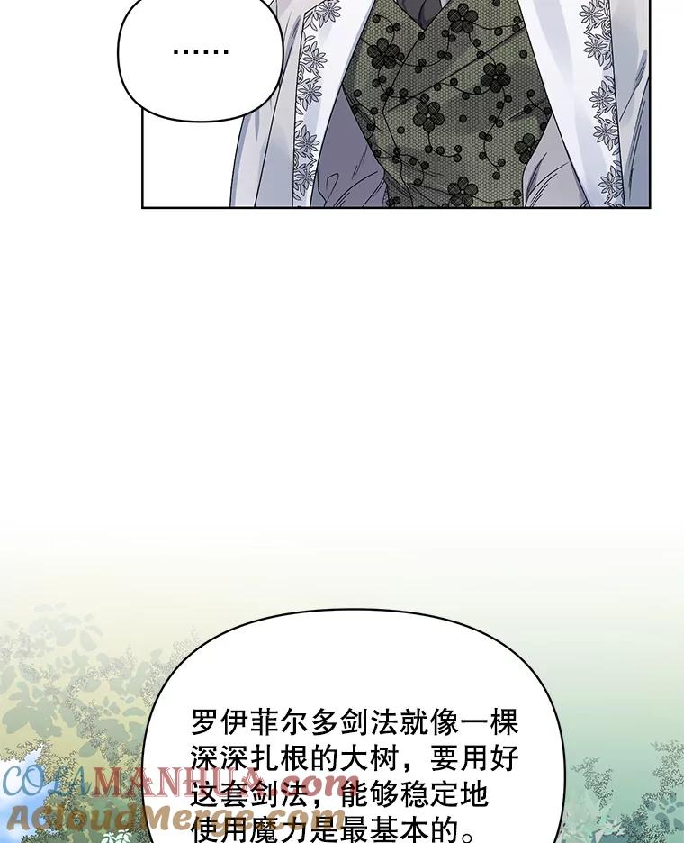《第二次走向红毯》42.魔力体质 第25页