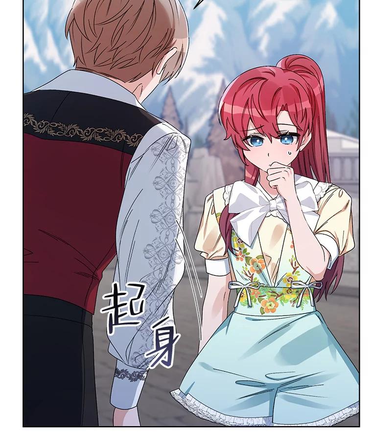 《第二次走向红毯》42.魔力体质 第115页