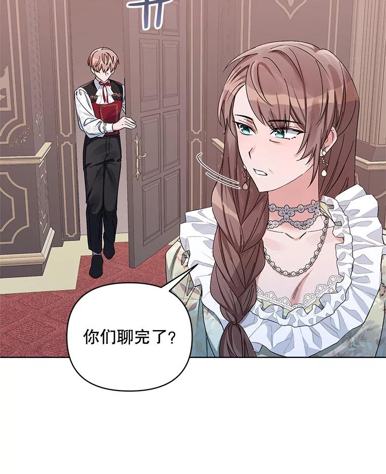 《第二次走向红毯》42.魔力体质 第72页