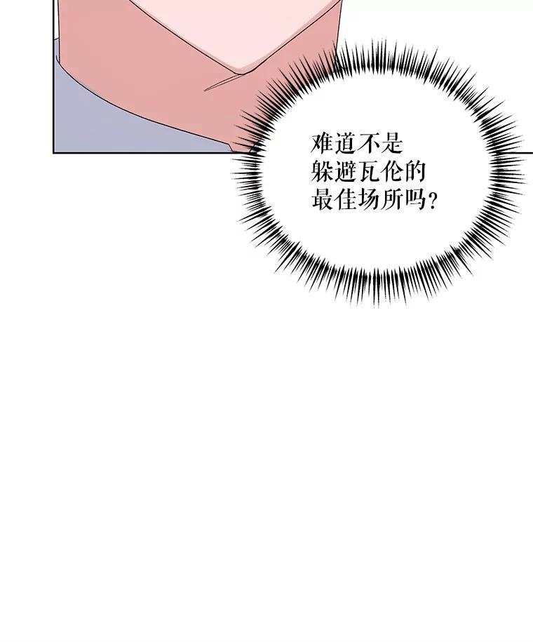 《第二次走向红毯》42.魔力体质 第103页