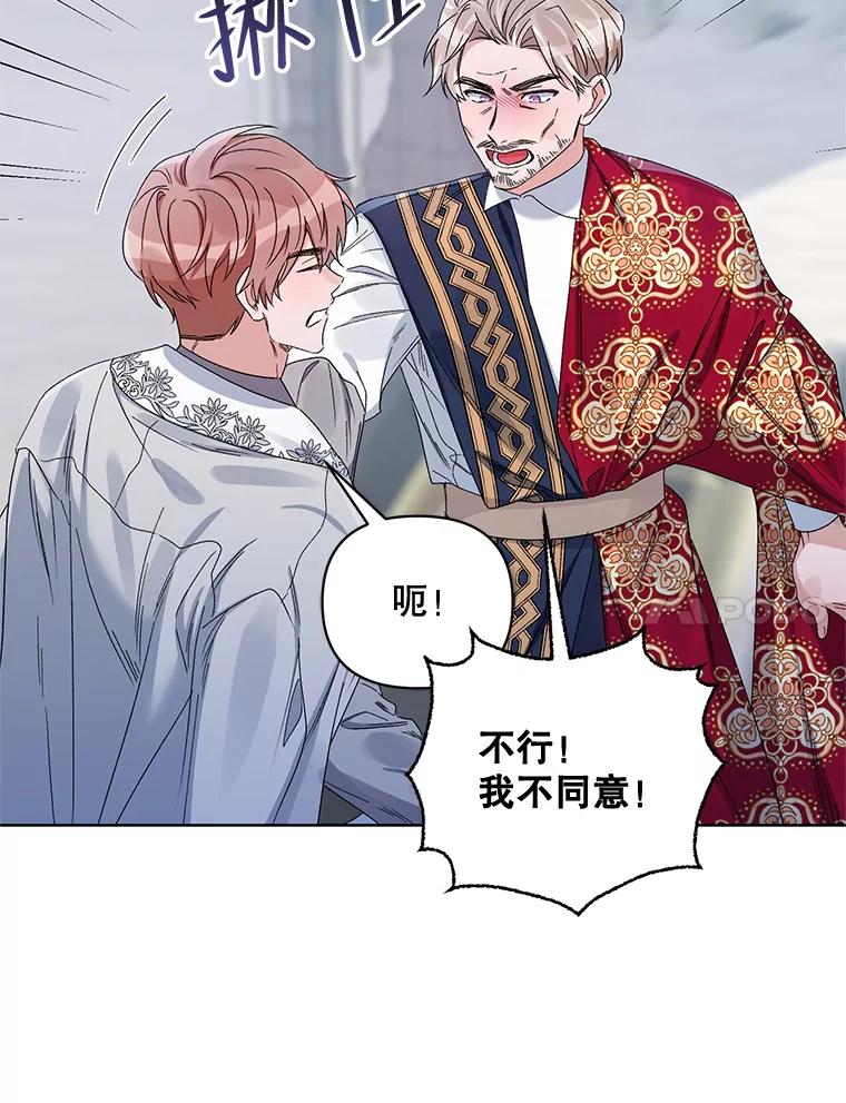 《第二次走向红毯》42.魔力体质 第55页