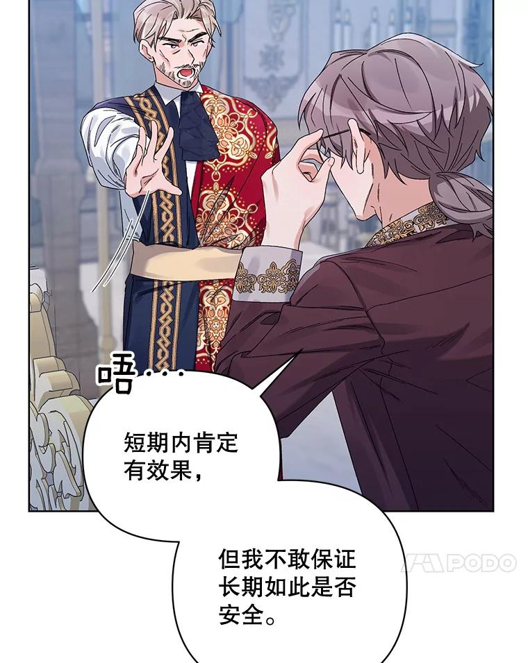 《第二次走向红毯》42.魔力体质 第48页