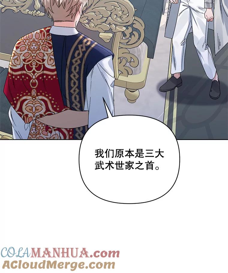 《第二次走向红毯》42.魔力体质 第37页