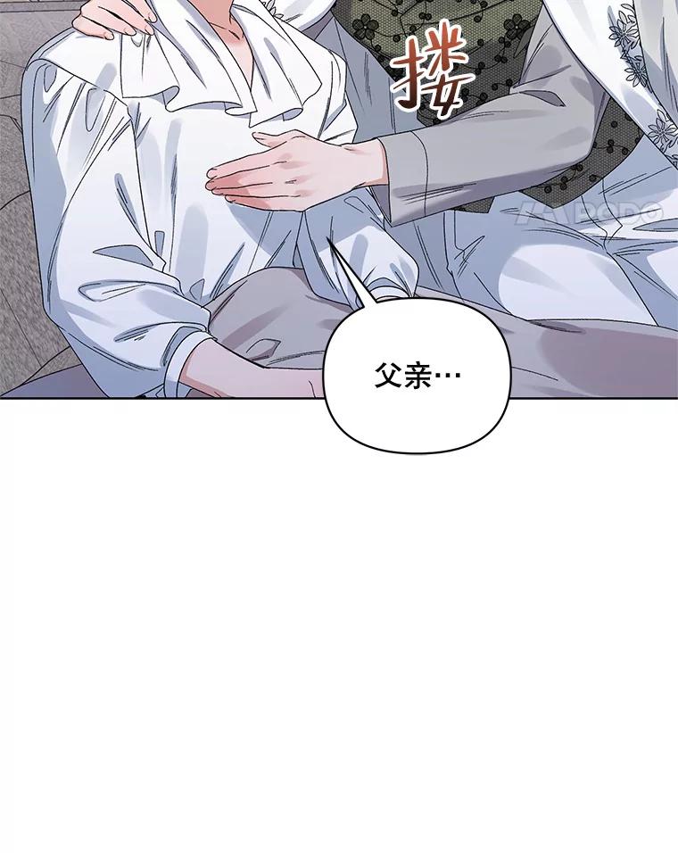 《第二次走向红毯》42.魔力体质 第52页