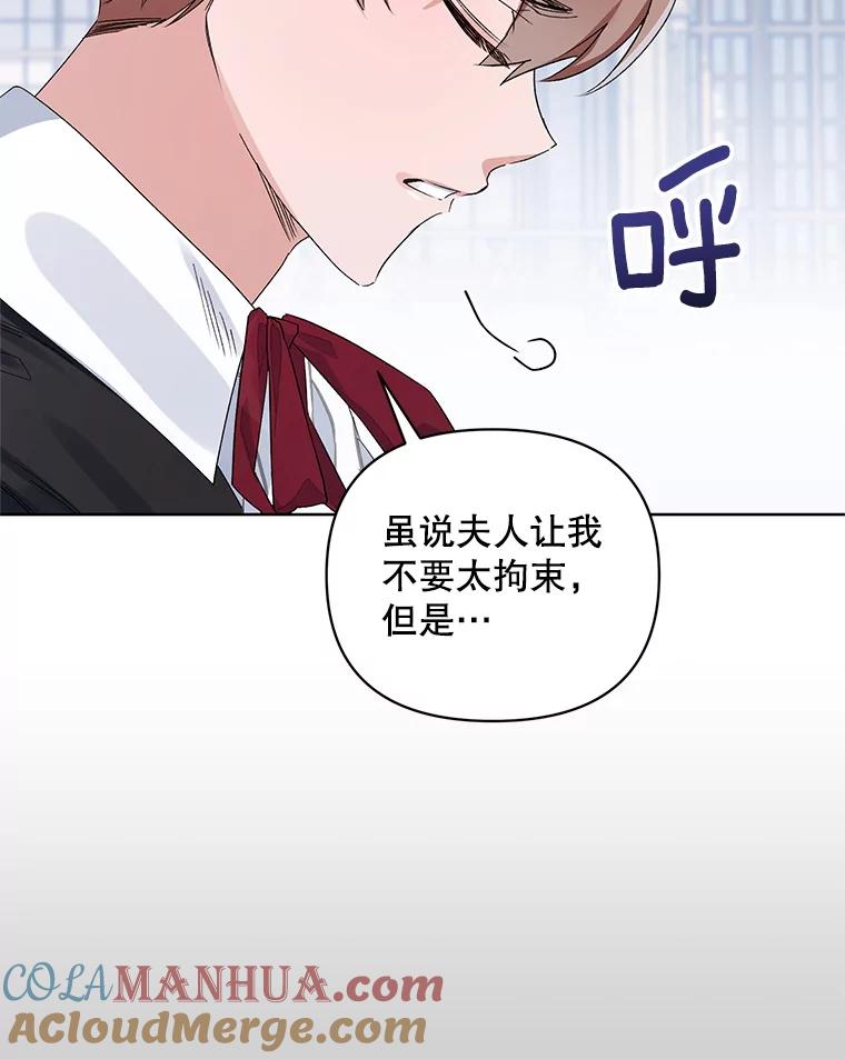 《第二次走向红毯》42.魔力体质 第81页