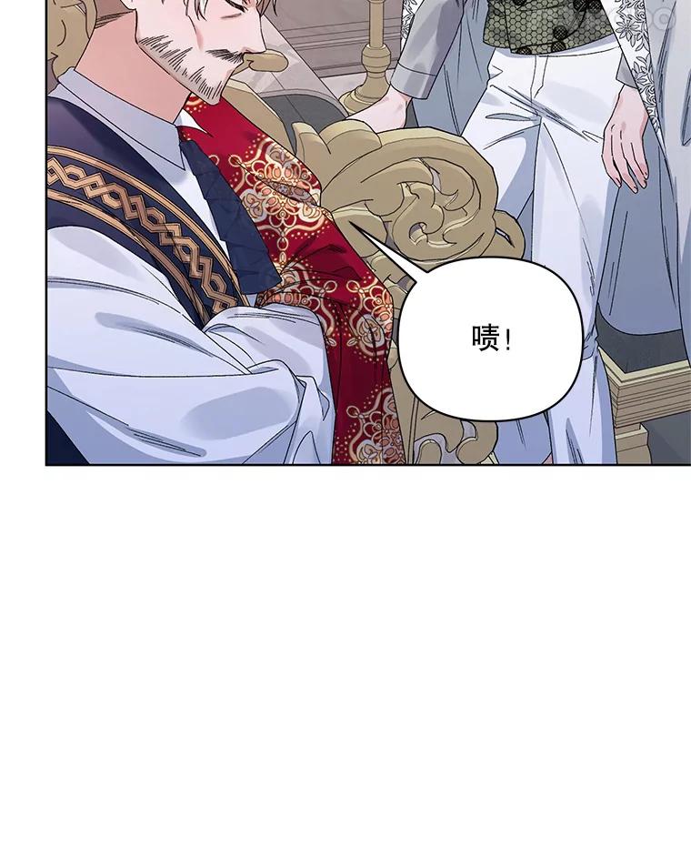 《第二次走向红毯》42.魔力体质 第18页