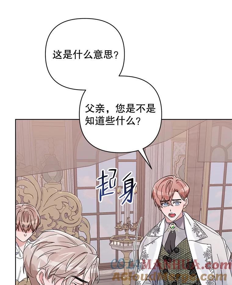 《第二次走向红毯》42.魔力体质 第17页