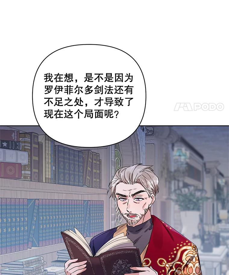 《第二次走向红毯》42.魔力体质 第38页