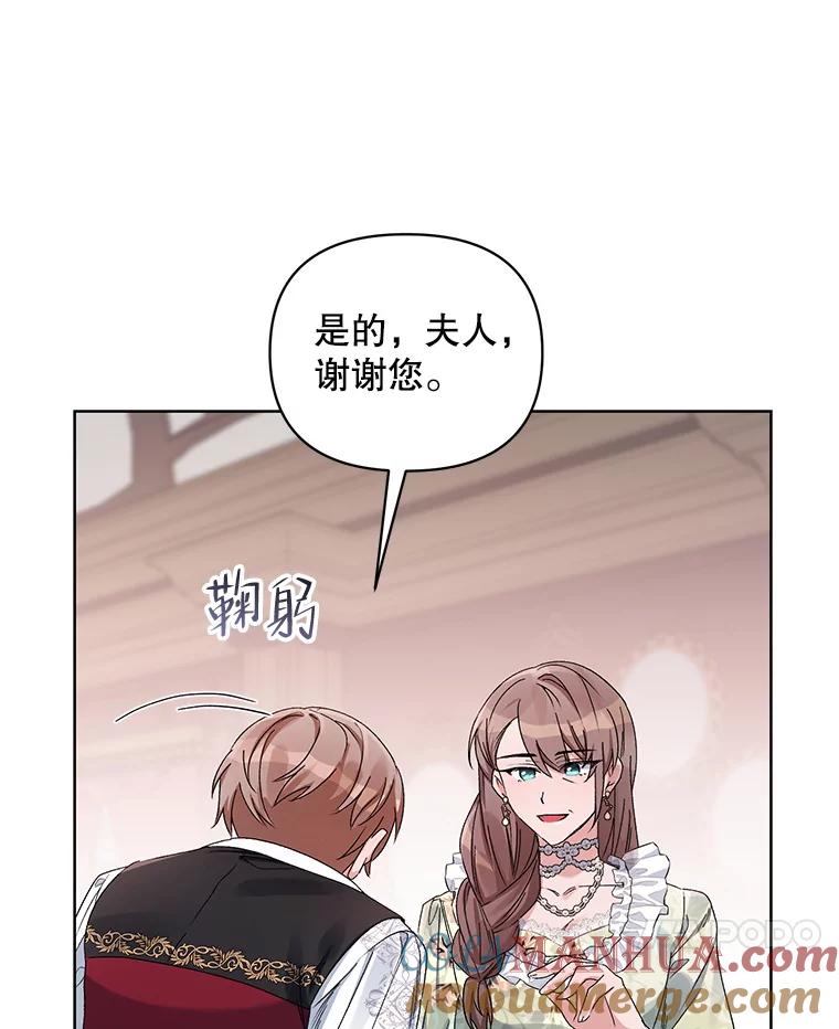 《第二次走向红毯》42.魔力体质 第73页