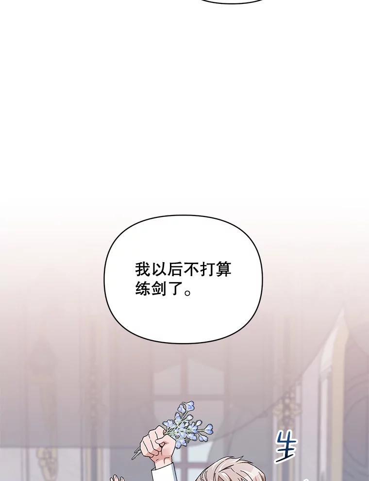 《第二次走向红毯》42.魔力体质 第59页