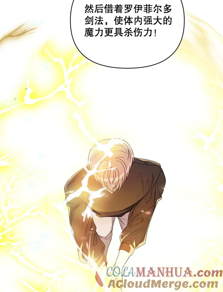 《第二次走向红毯》42.魔力体质 第33页