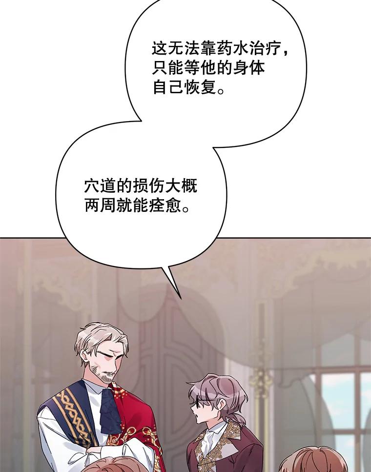 《第二次走向红毯》42.魔力体质 第6页