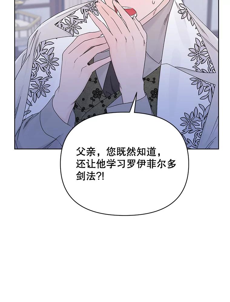 《第二次走向红毯》42.魔力体质 第30页