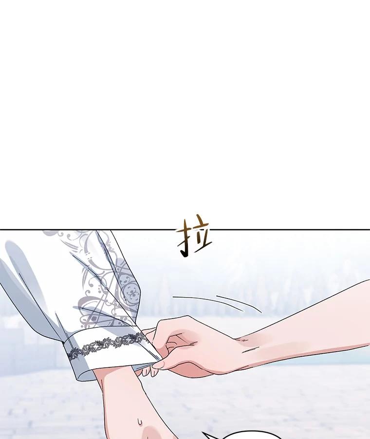 《第二次走向红毯》42.魔力体质 第116页