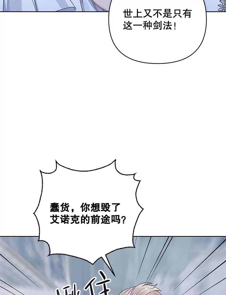 《第二次走向红毯》42.魔力体质 第54页