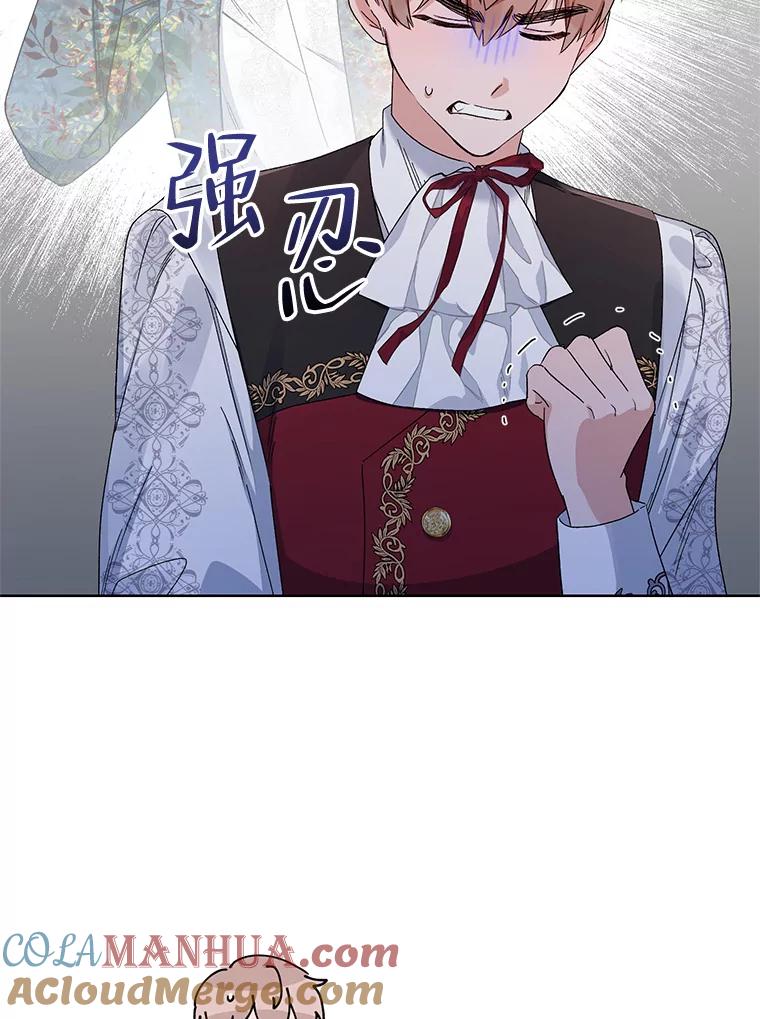 《第二次走向红毯》42.魔力体质 第89页