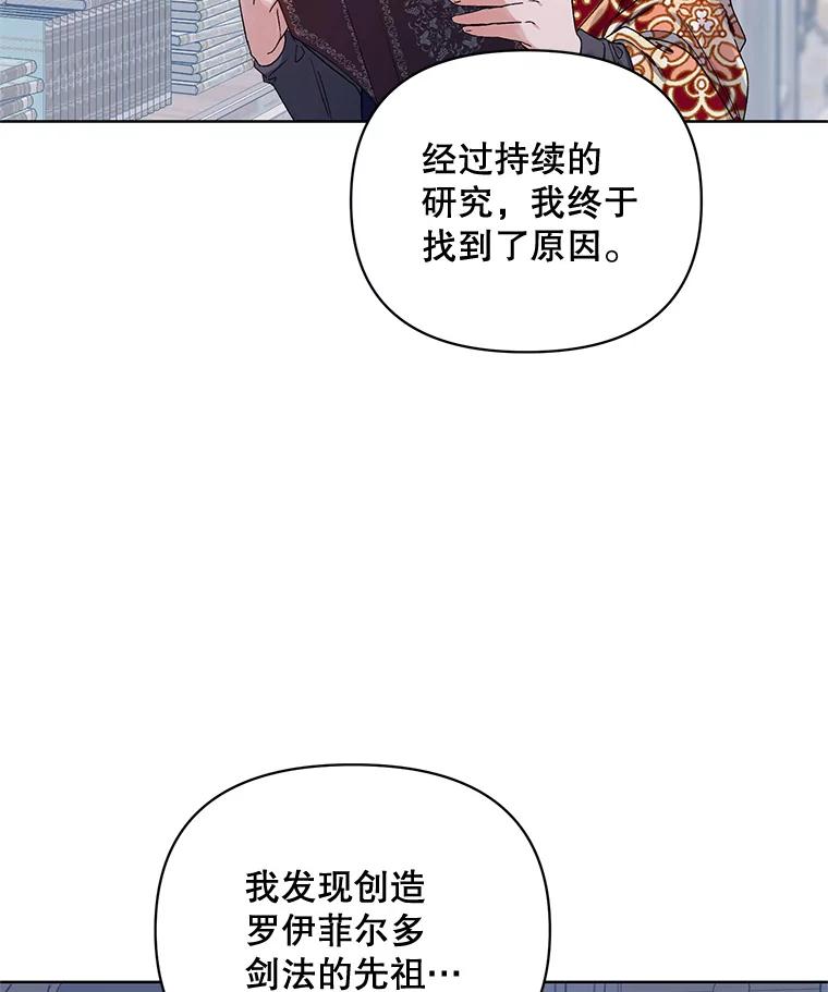 《第二次走向红毯》42.魔力体质 第39页