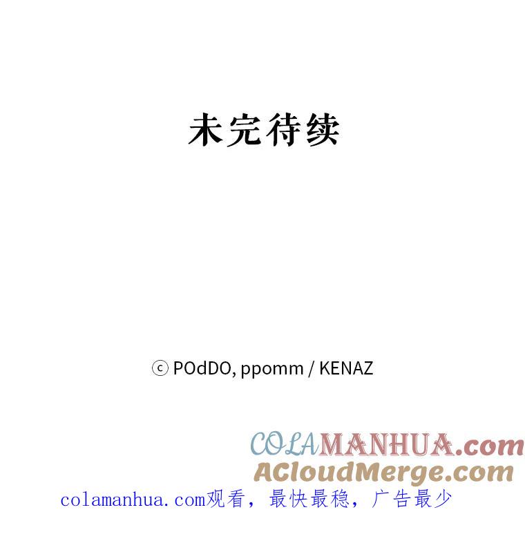 《第二次走向红毯》42.魔力体质 第121页