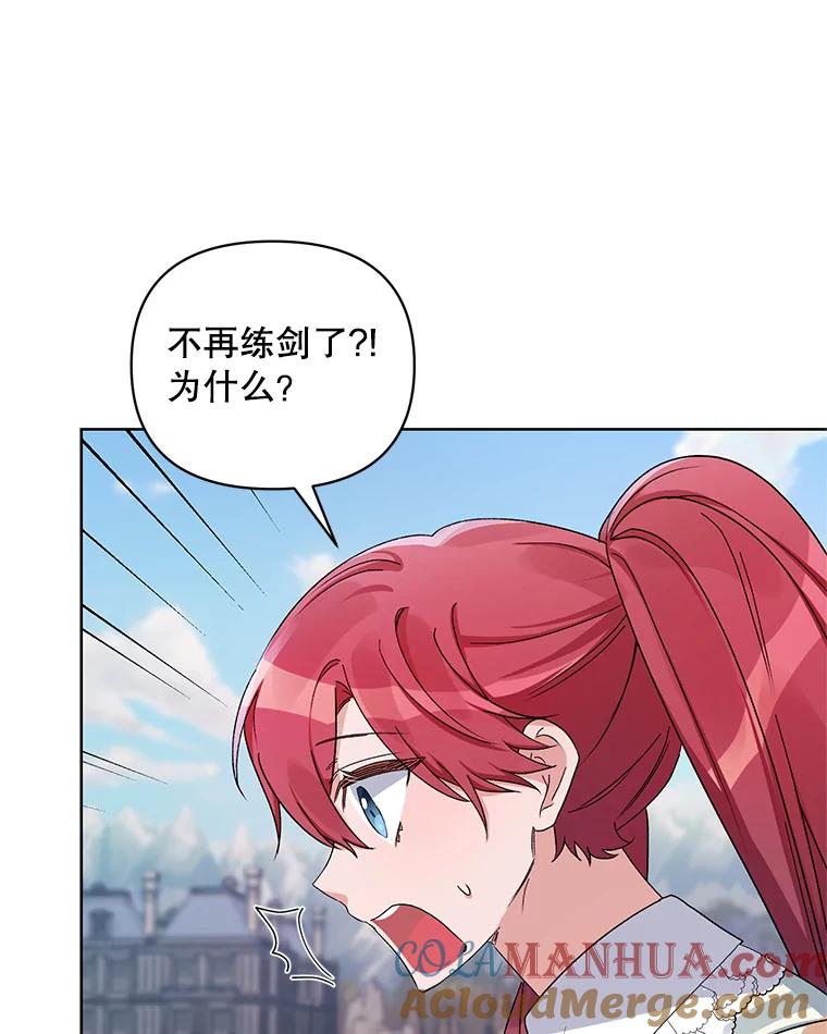 《第二次走向红毯》42.魔力体质 第109页
