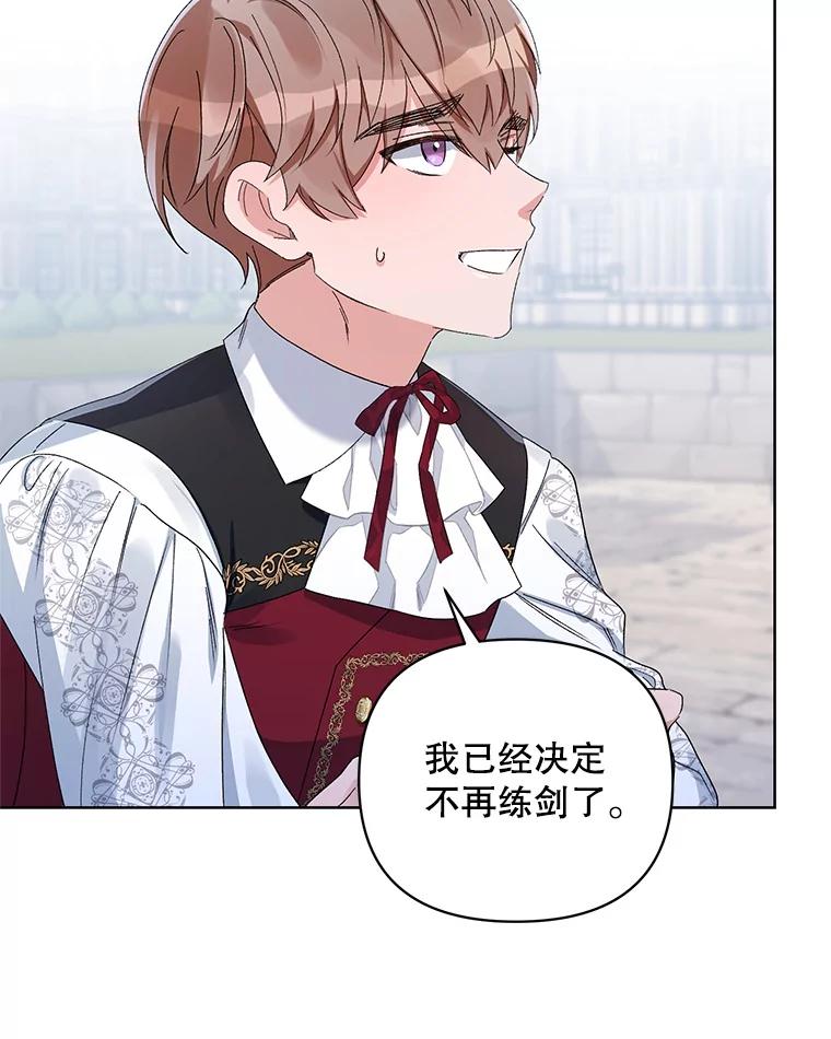 《第二次走向红毯》42.魔力体质 第108页