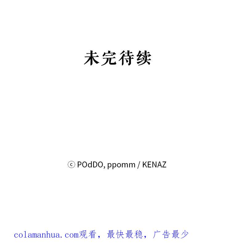 《第二次走向红毯》43.艾诺克的觉醒 第126页