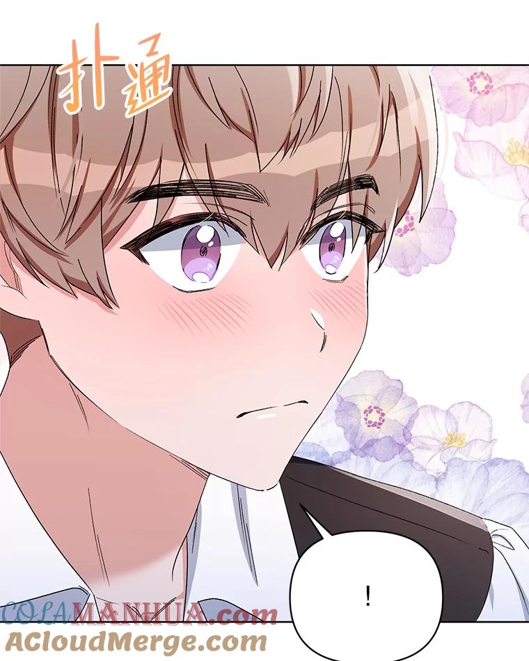 《第二次走向红毯》43.艾诺克的觉醒 第69页
