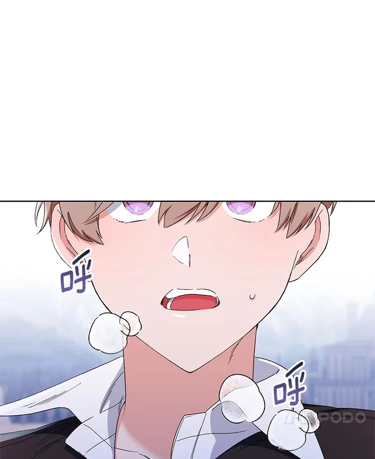 《第二次走向红毯》43.艾诺克的觉醒 第8页