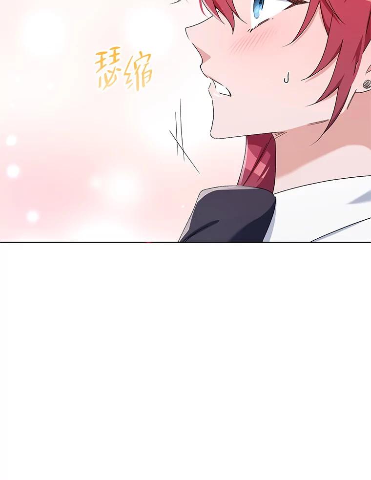 《第二次走向红毯》43.艾诺克的觉醒 第118页