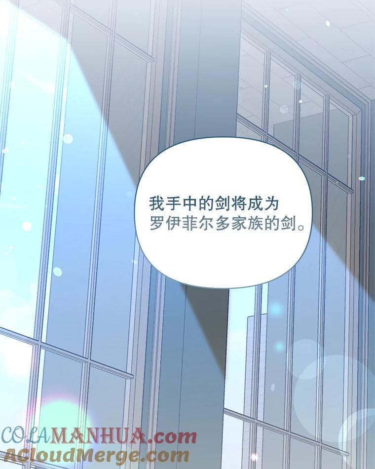 《第二次走向红毯》43.艾诺克的觉醒 第105页