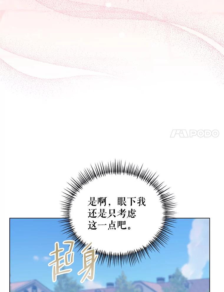 《第二次走向红毯》44.潜入计划 第42页