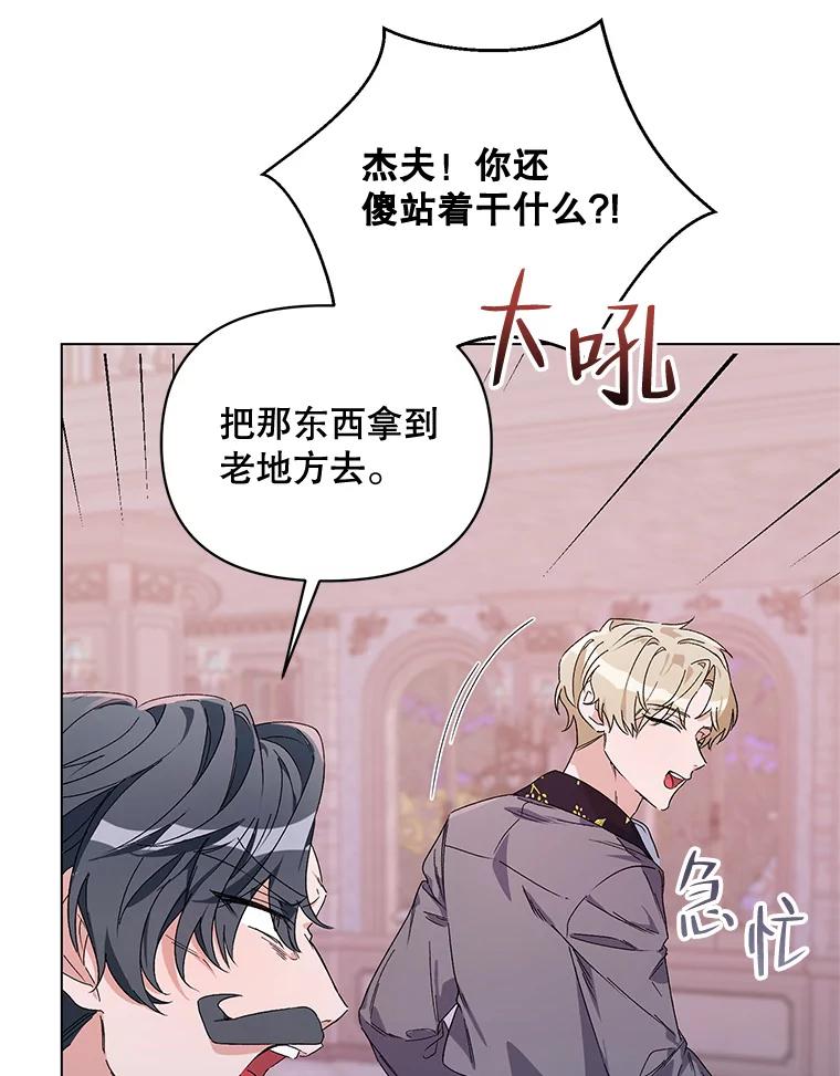 《第二次走向红毯》44.潜入计划 第123页