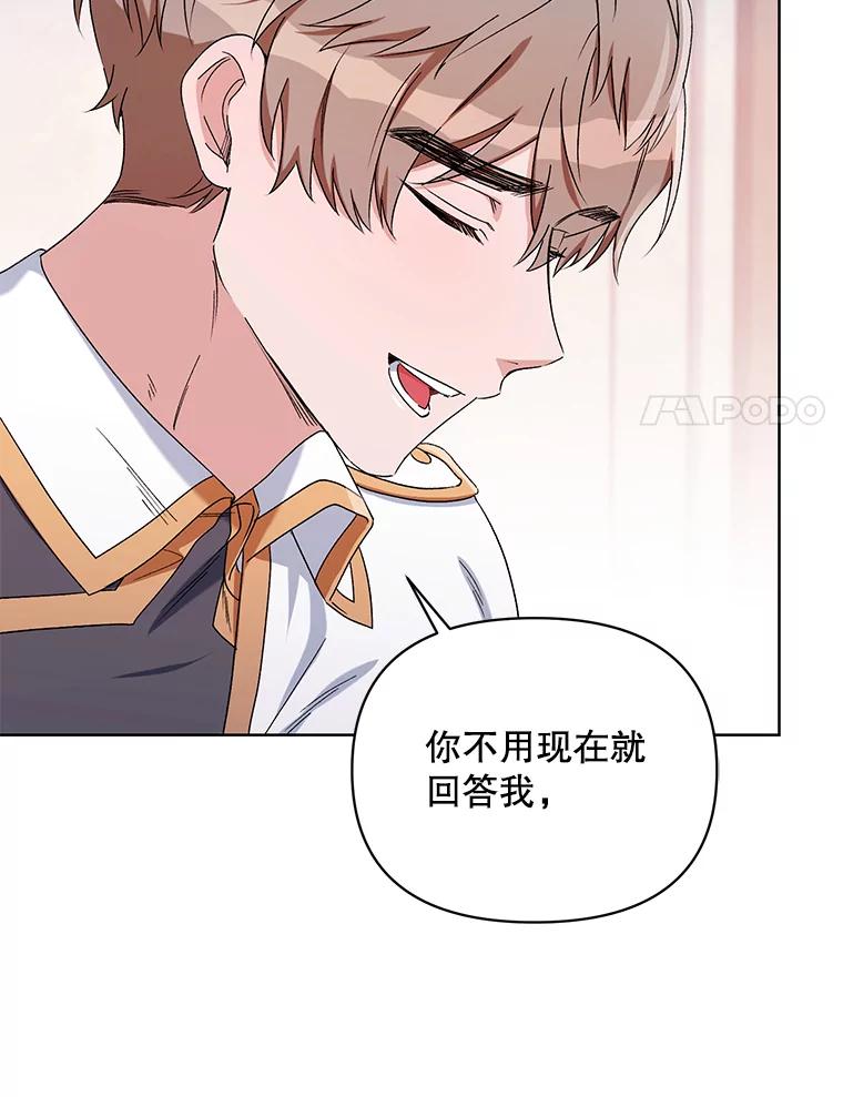 《第二次走向红毯》44.潜入计划 第11页