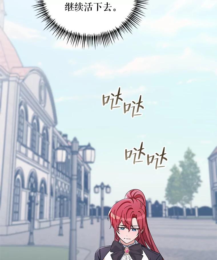 《第二次走向红毯》44.潜入计划 第23页