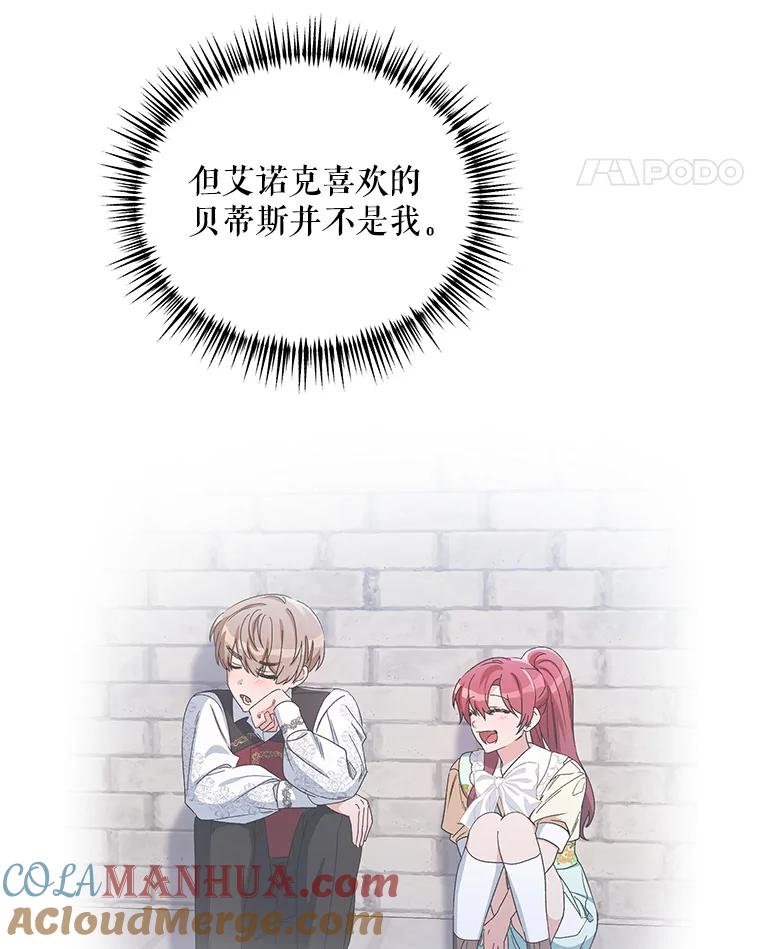 《第二次走向红毯》44.潜入计划 第25页