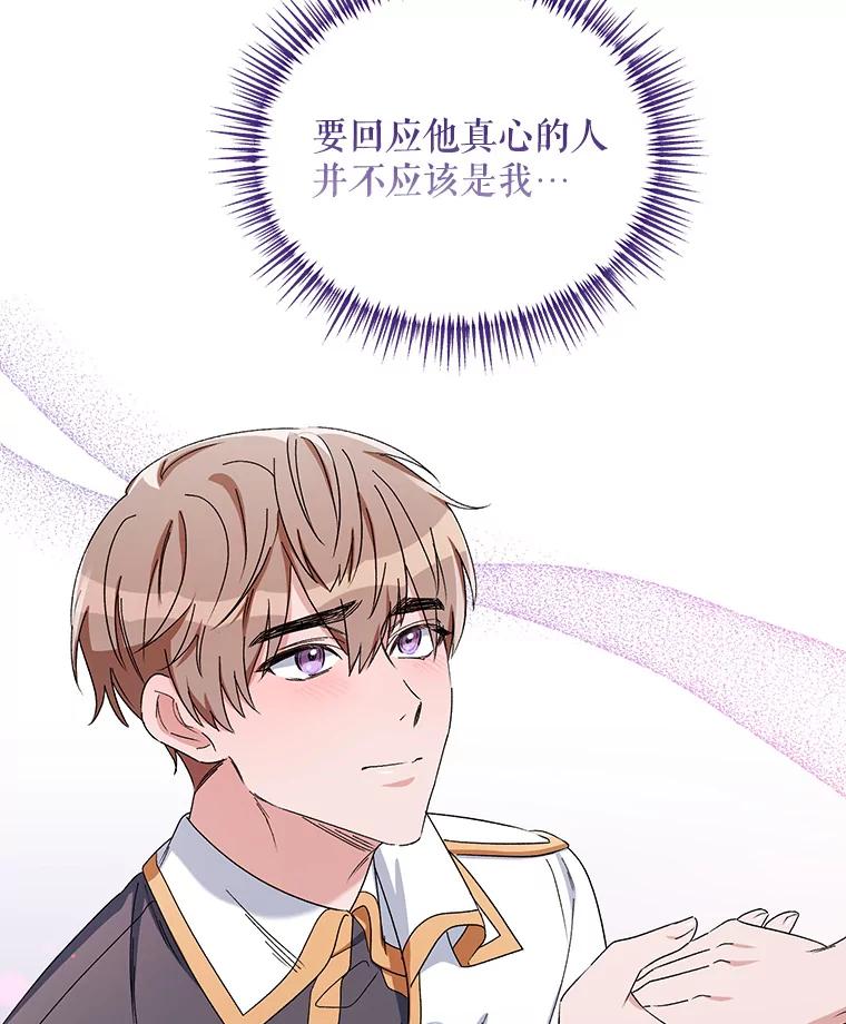 《第二次走向红毯》44.潜入计划 第7页