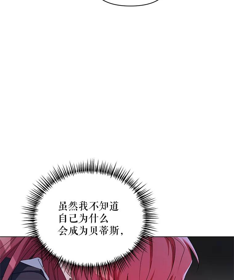 《第二次走向红毯》44.潜入计划 第38页