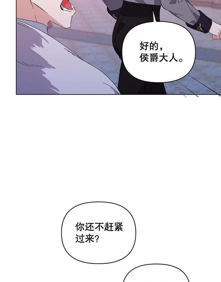 《第二次走向红毯》44.潜入计划 第124页