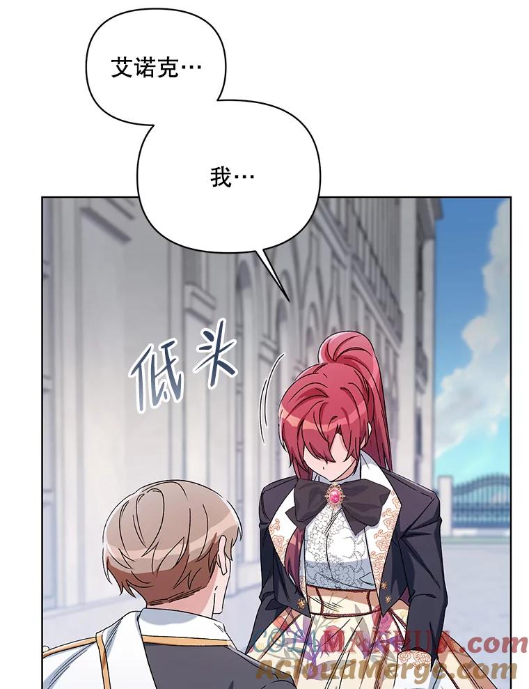 《第二次走向红毯》44.潜入计划 第9页