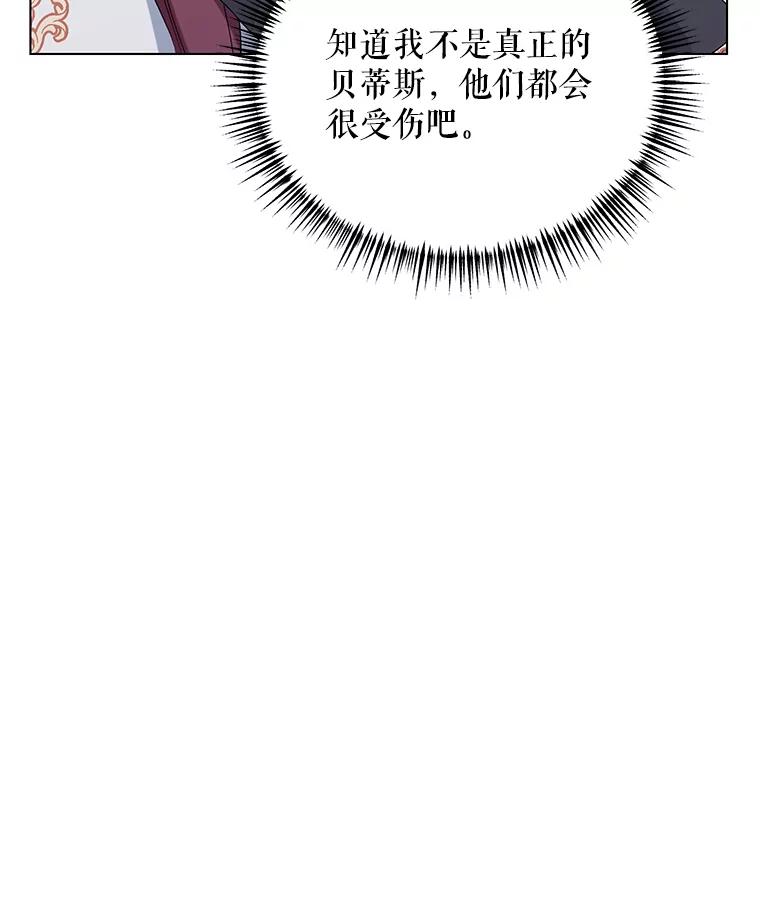 《第二次走向红毯》44.潜入计划 第36页
